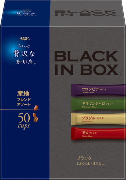 ちょっと贅沢な珈琲店®ブラックインボックス®」 産地ブレンド
