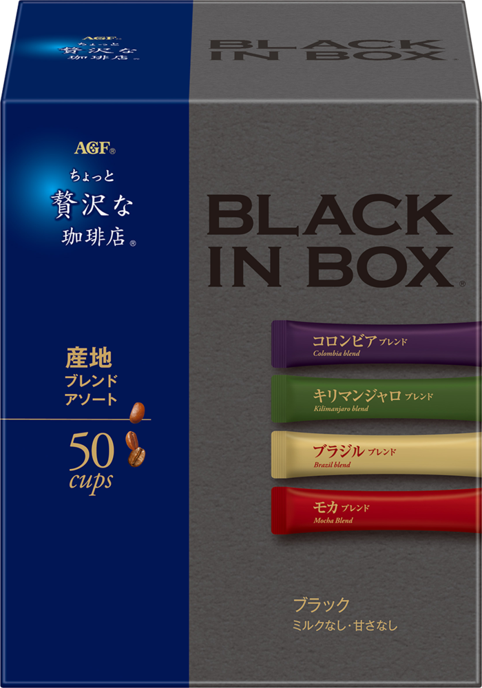 「ちょっと贅沢な珈琲店®ブラックインボックス®」　産地ブレンドアソート５０本