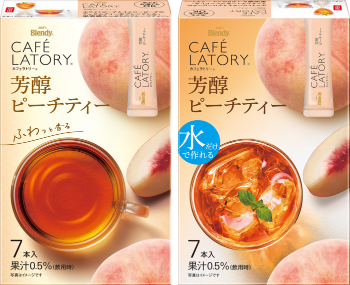 「ブレンディ®カフェラトリー®」 スティック 芳醇ピーチティー