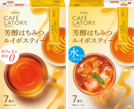 「ブレンディ<sub>&reg;</sub>カフェラトリー<sub>&reg;</sub>」 スティック 芳醇はちみつルイボスティー