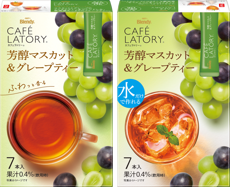 ブレンディ®カフェラトリー®」 スティック 芳醇マスカット＆グレープ
