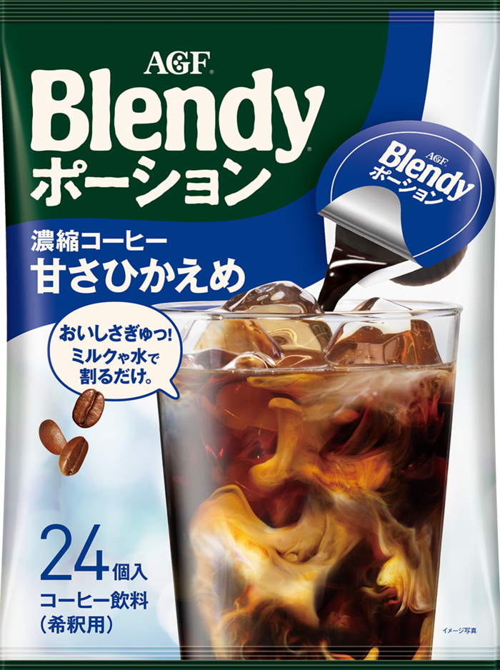 「「ブレンディ®」 ポーション 濃縮コーヒー甘さひかえめ