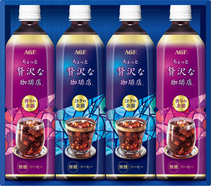 AGF®「ちょっと贅沢な珈琲店®」アイスコーヒーギフト LP-20
