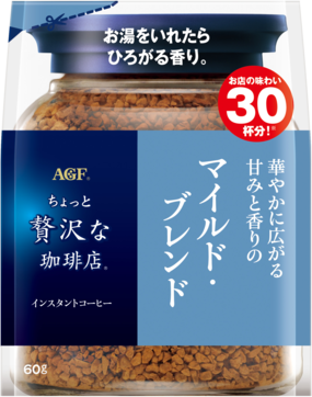 「ちょっと贅沢な珈琲店®」　マイルド・ブレンド