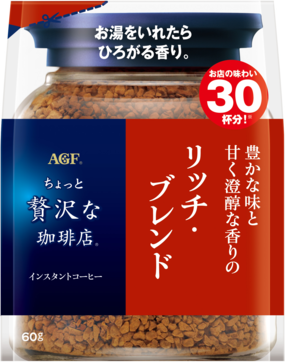 「ちょっと贅沢な珈琲店®」　リッチ・ブレンド