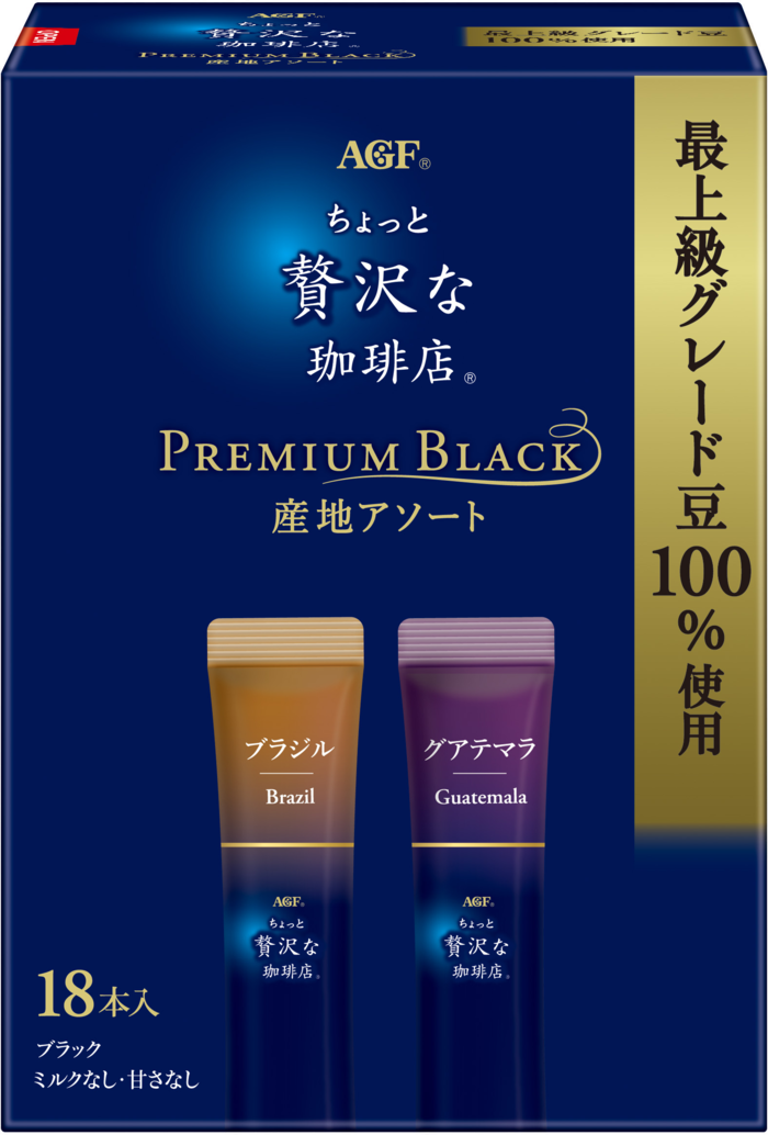 「ちょっと贅沢な珈琲店®」　スティックブラック　プレミアム産地アソート