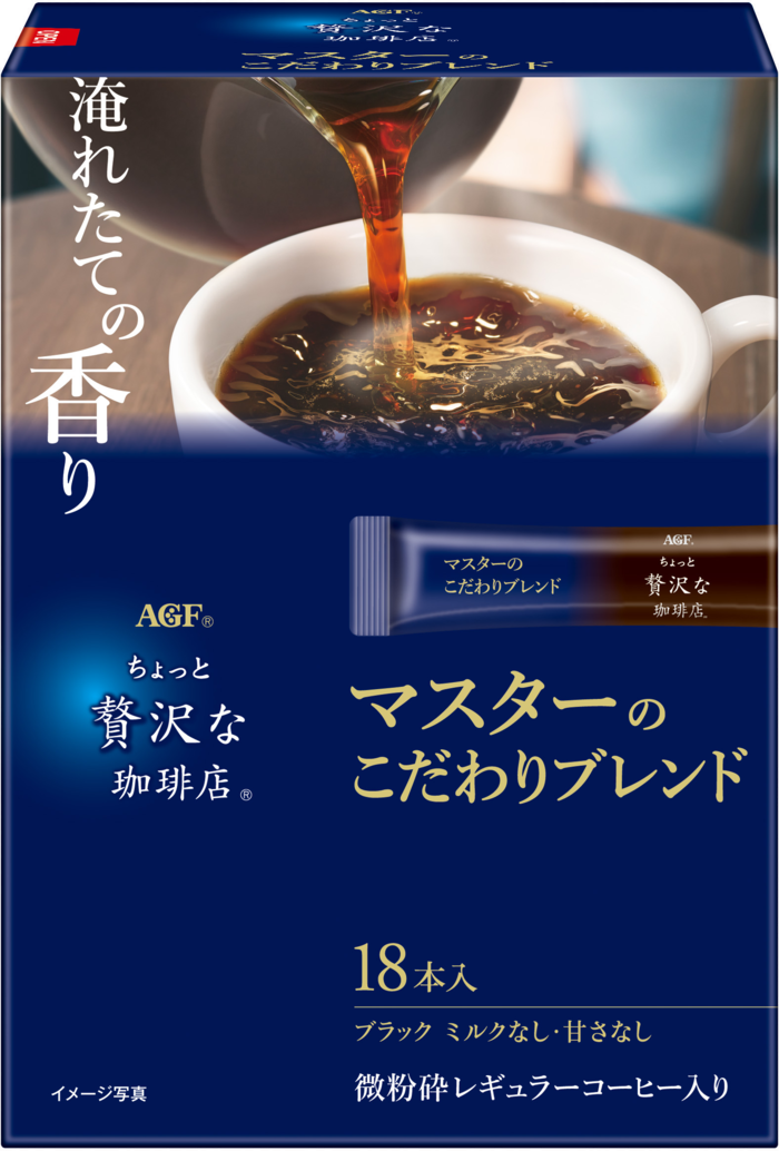 「ちょっと贅沢な珈琲店®」　スティックブラック　マスターのこだわりブレンド