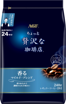 「ちょっと贅沢な珈琲店®」　レギュラーコーヒー　マイルド・ブレンド