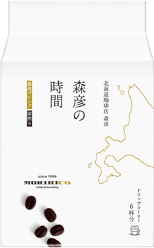 「森彦の時間®」　ドリップコーヒー　森彦ブレンド