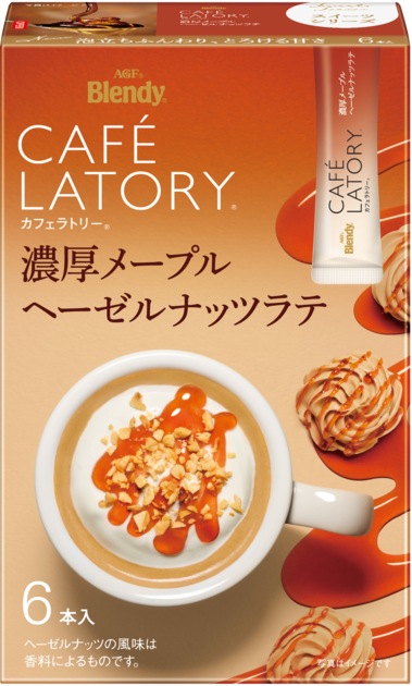 ブレンディ®カフェラトリー®」 スティック 濃厚メープルヘーゼルナッツ