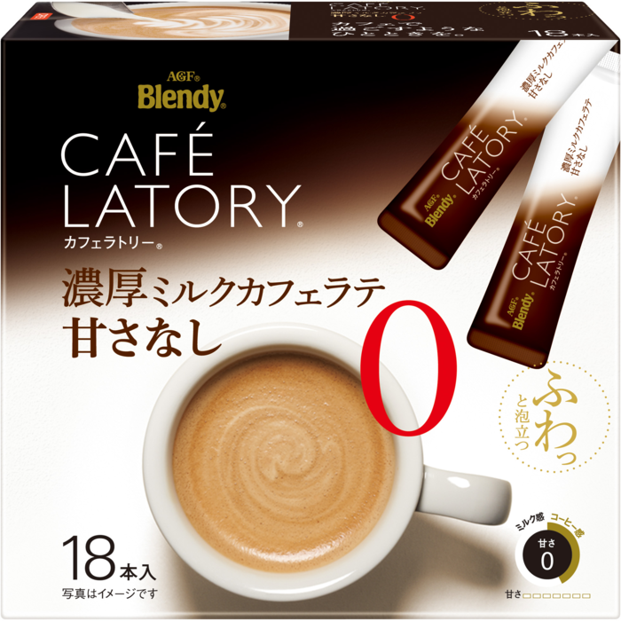 「ブレンディ<sub>&reg;</sub>カフェラトリー<sub>&reg;</sub>」　スティック　濃厚ミルクカフェラテ甘さなし