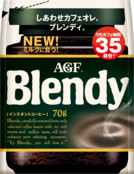 「ブレンディ<sub>&reg;</sub>」