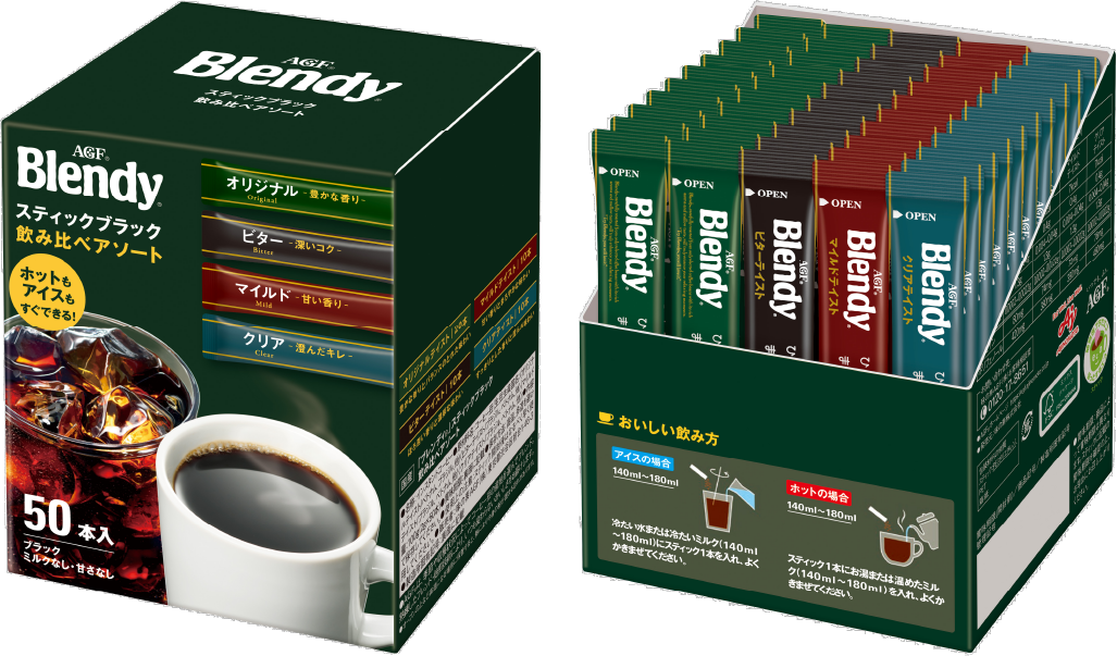 通販限定 | 「ブレンディ®」 スティックブラック 飲み比べアソート50