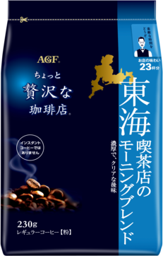 「ちょっと贅沢な珈琲店®」　レギュラーコーヒー　東海　喫茶店のモーニングブレンド