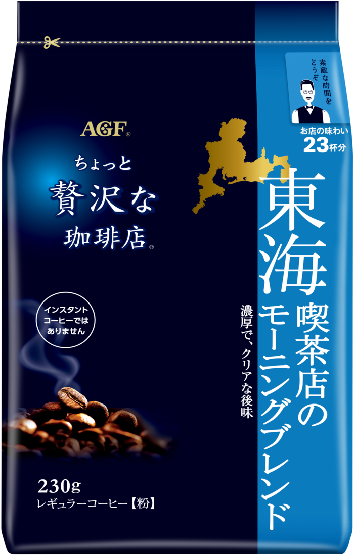「ちょっと贅沢な珈琲店®」　レギュラーコーヒー　東海　喫茶店のモーニングブレンド２３０ｇ