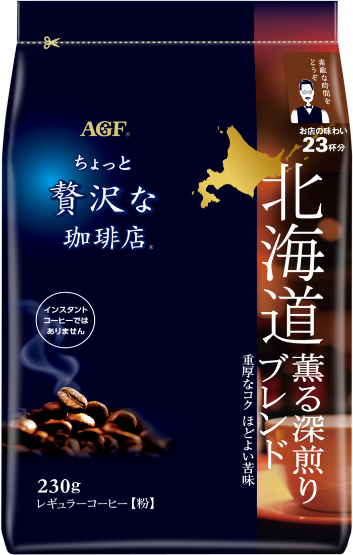 「ちょっと贅沢な珈琲店®」　レギュラーコーヒー　北海道　薫る深煎りブレンド