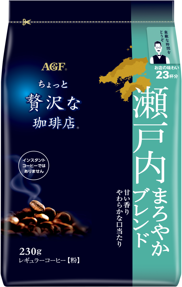「ちょっと贅沢な珈琲店®」　レギュラーコーヒー　瀬戸内まろやかブレンド