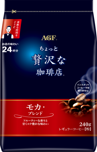 ちょっと贅沢な珈琲店®」 レギュラーコーヒー モカ・ブレンド240g