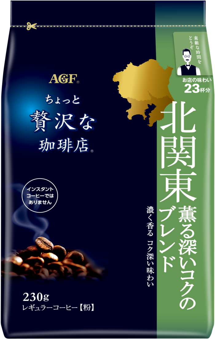 「ちょっと贅沢な珈琲店®」　レギュラーコーヒー　北関東　薫る深いコクのブレンド