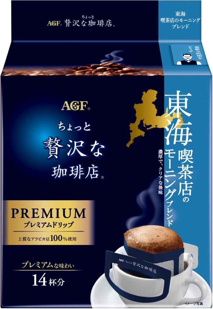 「ちょっと贅沢な珈琲店®」　プレミアムドリップ　東海　喫茶店のモーニングブレンド