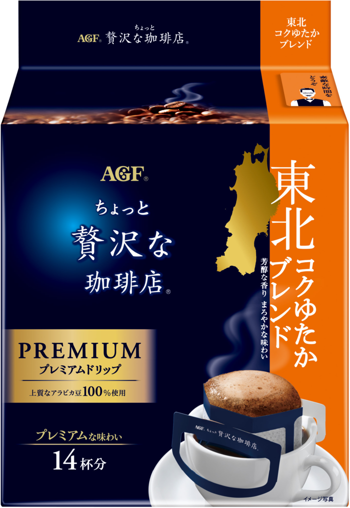「ちょっと贅沢な珈琲店®」　プレミアムドリップ　東北コクゆたかブレンド