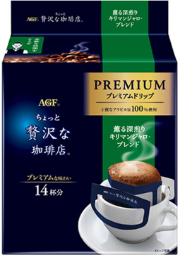 「ちょっと贅沢な珈琲店®」　プレミアムドリップ　薫る深煎りキリマンジャロ・ブレンド