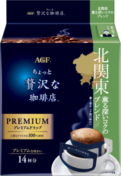 「ちょっと贅沢な珈琲店®」　プレミアムドリップ　北関東　薫る深いコクのブレンド