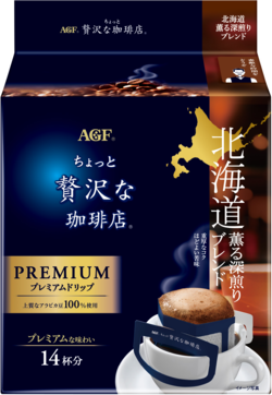 「ちょっと贅沢な珈琲店®」　プレミアムドリップ　北海道　薫る深煎りブレンド