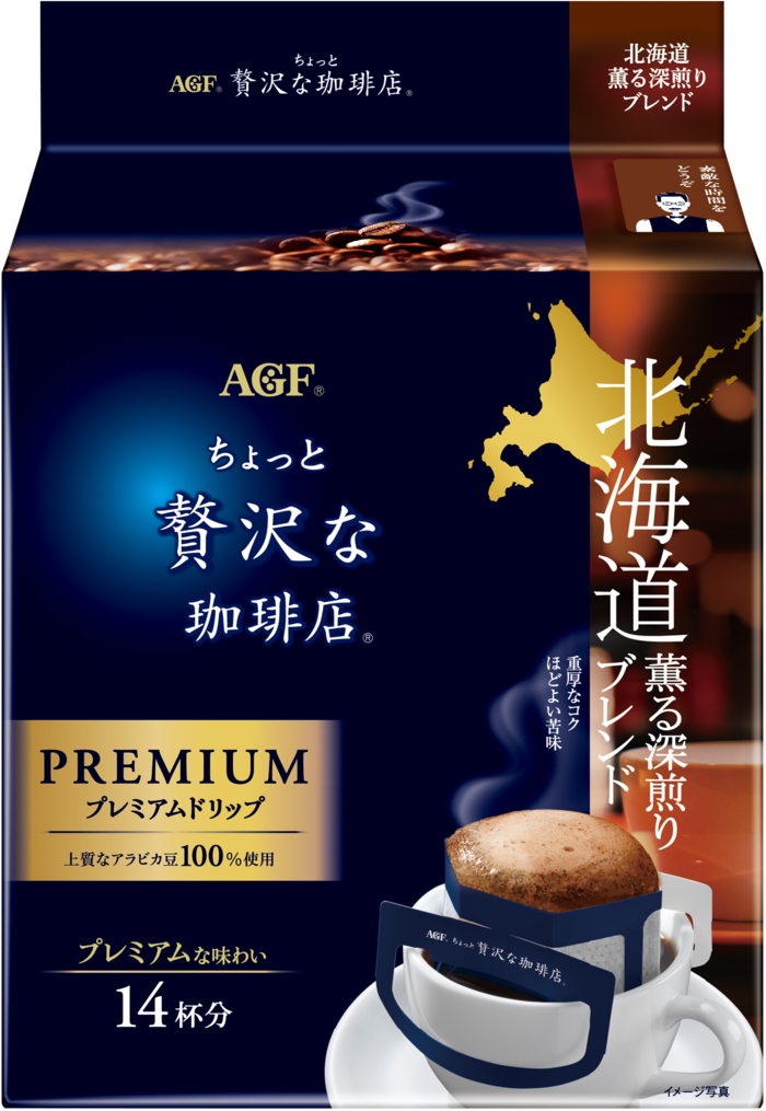 「ちょっと贅沢な珈琲店®」　プレミアムドリップ　北海道　薫る深煎りブレンド