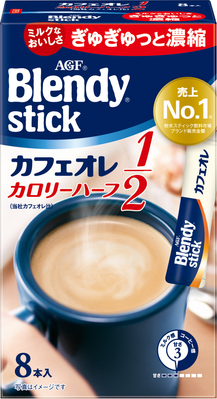 「ブレンディ®」　スティック　カフェオレ　カロリーハーフ