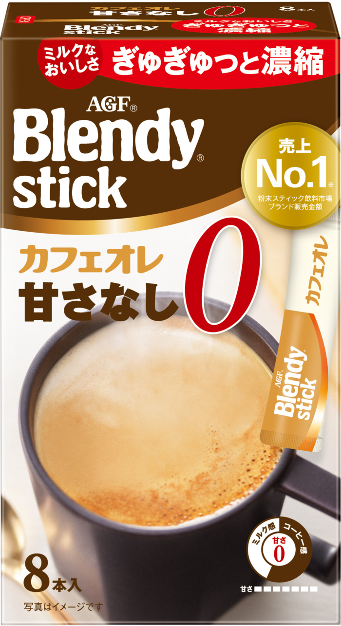 「ブレンディ®」　スティック　カフェオレ　甘さなし