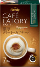 「ブレンディ<sub>&reg;</sub>カフェラトリー<sub>&reg;</sub>」　スティック　濃厚クリーミーカプチーノ