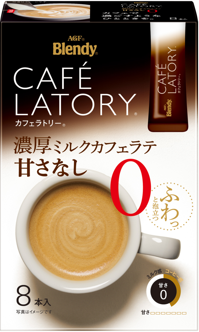 「ブレンディ®カフェラトリー®」　スティック　濃厚ミルクカフェラテ甘さなし