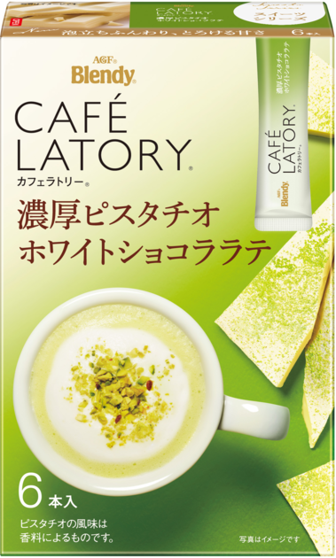 ガチオ ブレンディ®カフェラトリー®」 スティック 濃厚ピスタチオホワイト