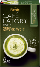 「ブレンディ<sub>&reg;</sub>カフェラトリー<sub>&reg;</sub>」　スティック　濃厚抹茶ラテ