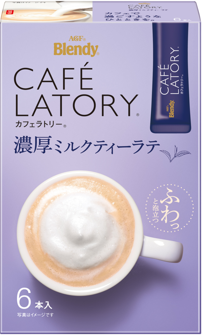 「ブレンディ®カフェラトリー®」　スティック　濃厚ミルクティーラテ