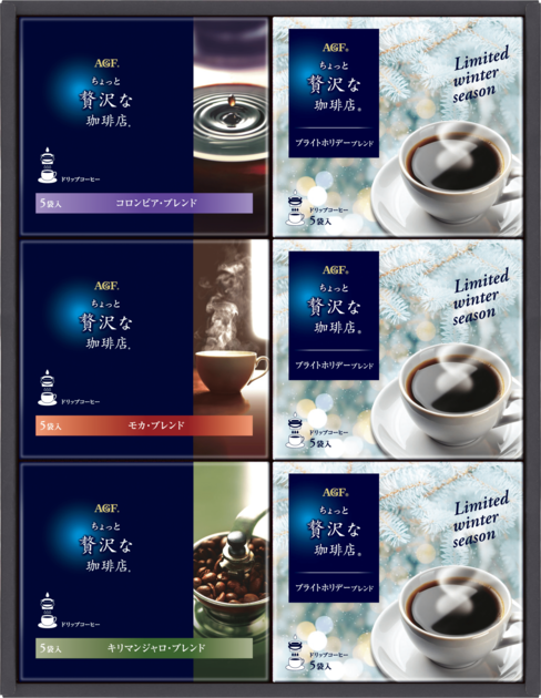 AGF®「ちょっと贅沢な珈琲店®」ドリップコーヒー ウィンターギフト