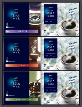 AGF®「ちょっと贅沢な珈琲店®」ドリップコーヒー ウィンターギフト ZDW-30