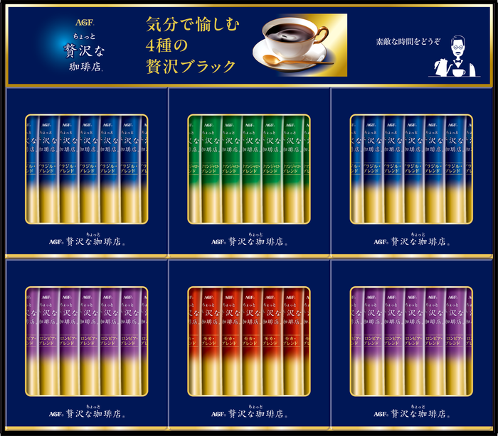 「AGF®「ちょっと贅沢な珈琲店®」スティック ブラックギフト