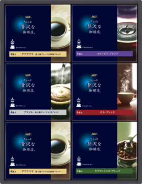 AGF®「ちょっと贅沢な珈琲店®」ドリップコーヒーギフト　ＺＤ－３０Ｄ