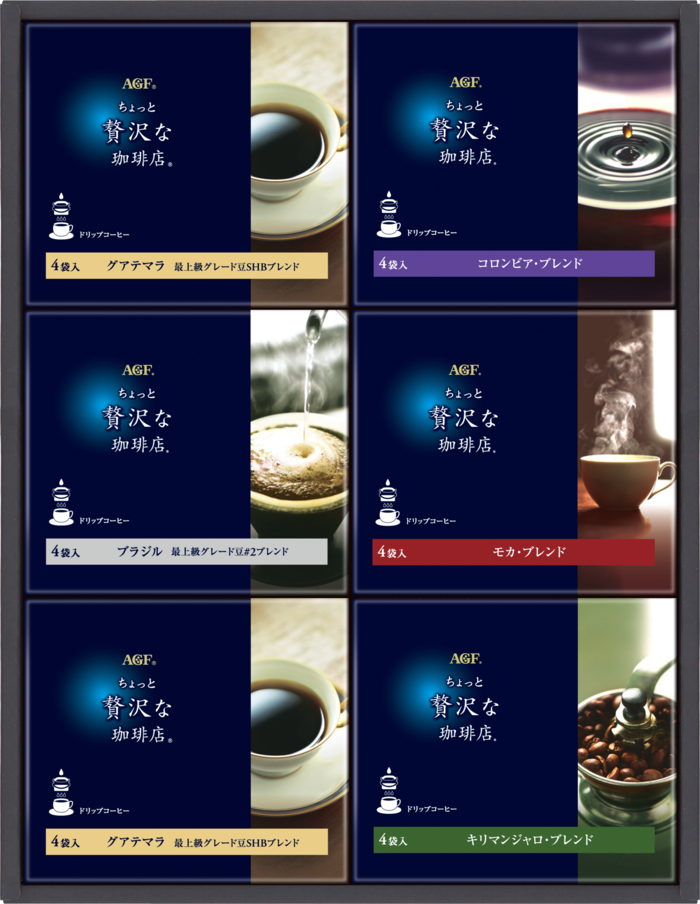 「AGF®「ちょっと贅沢な珈琲店®」ドリップコーヒーギフト