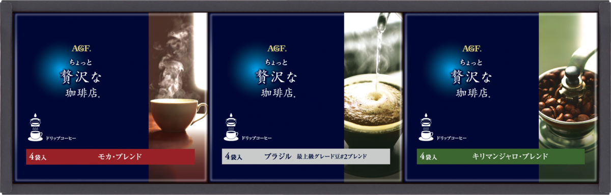AGF®「ちょっと贅沢な珈琲店®」ドリップコーヒーギフト ZD－15D