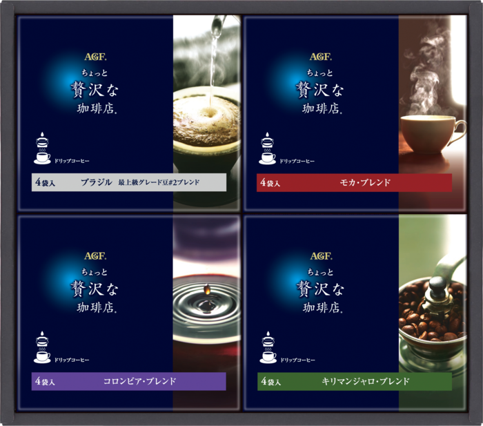 「AGF®「ちょっと贅沢な珈琲店®」ドリップコーヒーギフト