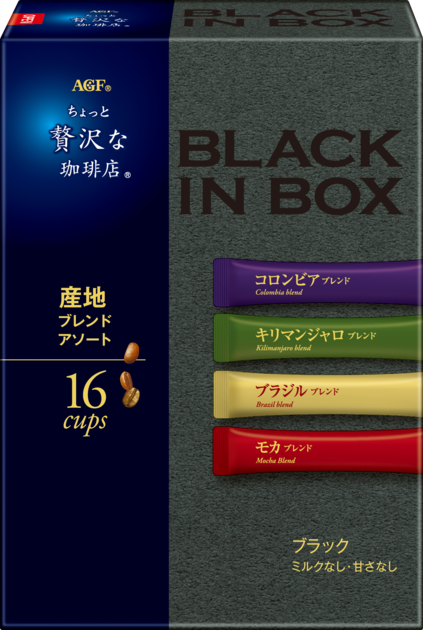 ちょっと贅沢な珈琲店®ブラックインボックス®」 産地ブレンドアソート