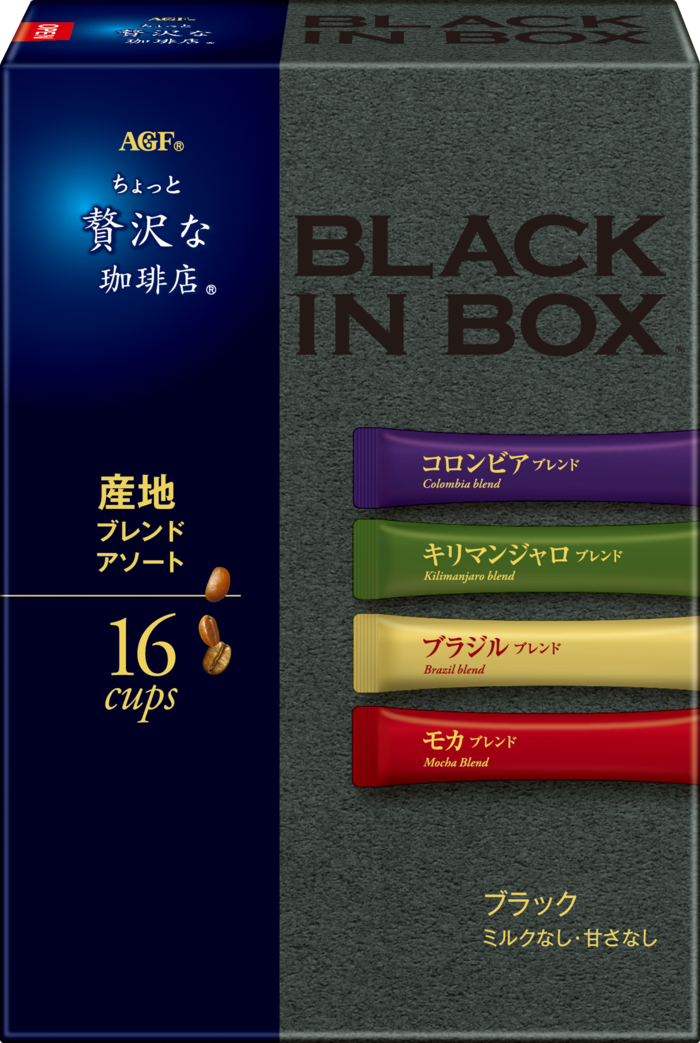 「ちょっと贅沢な珈琲店®ブラックインボックス®」　産地ブレンドアソート