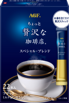 「ちょっと贅沢な珈琲店®」　スティックブラック　スペシャル・ブレンド