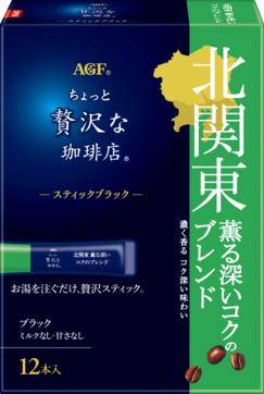 〜地元ブレンドシリーズ〜「ちょっと贅沢な珈琲店®」　スティックブラック　北関東　薫る深いコクのブレンド