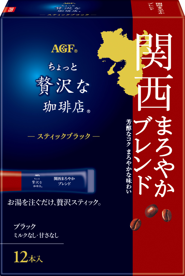 「ちょっと贅沢な珈琲店®」　スティックブラック　関西まろやかブレンド