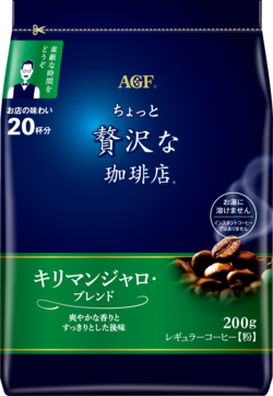 「ちょっと贅沢な珈琲店®」　レギュラーコーヒー　キリマンジャロ・ブレンド