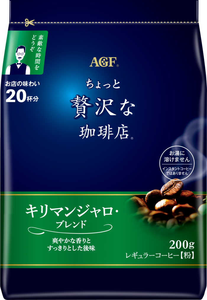 「ちょっと贅沢な珈琲店®」　レギュラーコーヒー　キリマンジャロ・ブレンド